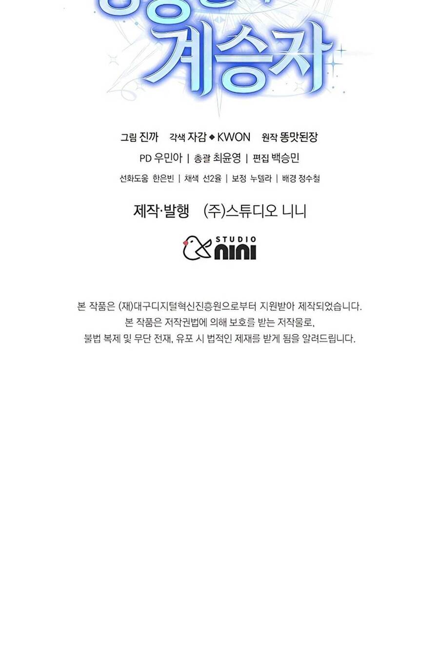 Truyền Nhân Của Thần Thoại Anh Hùng Chapter 9 - Trang 2