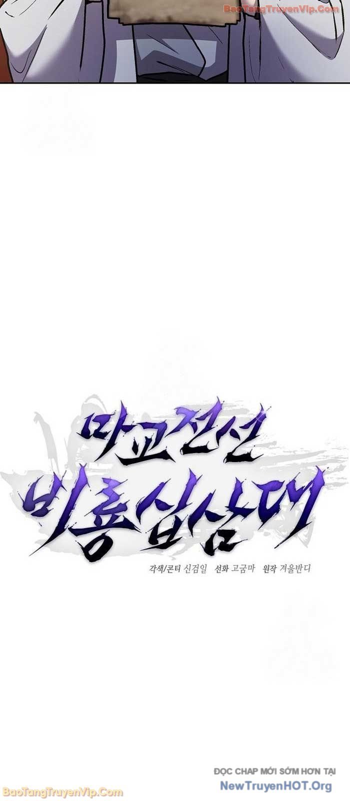 Truyền Thuyết Ma Giáo Phi Long Thập Tam Đại Chapter 9 - Trang 2