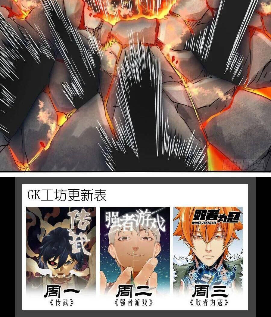 Truyền Võ Chapter 152 - Trang 2