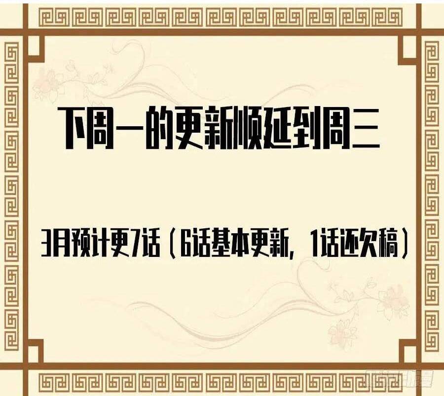 Truyền Võ Chapter 173 - Trang 2