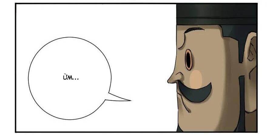 Truyền Võ Chapter 173 - Trang 2