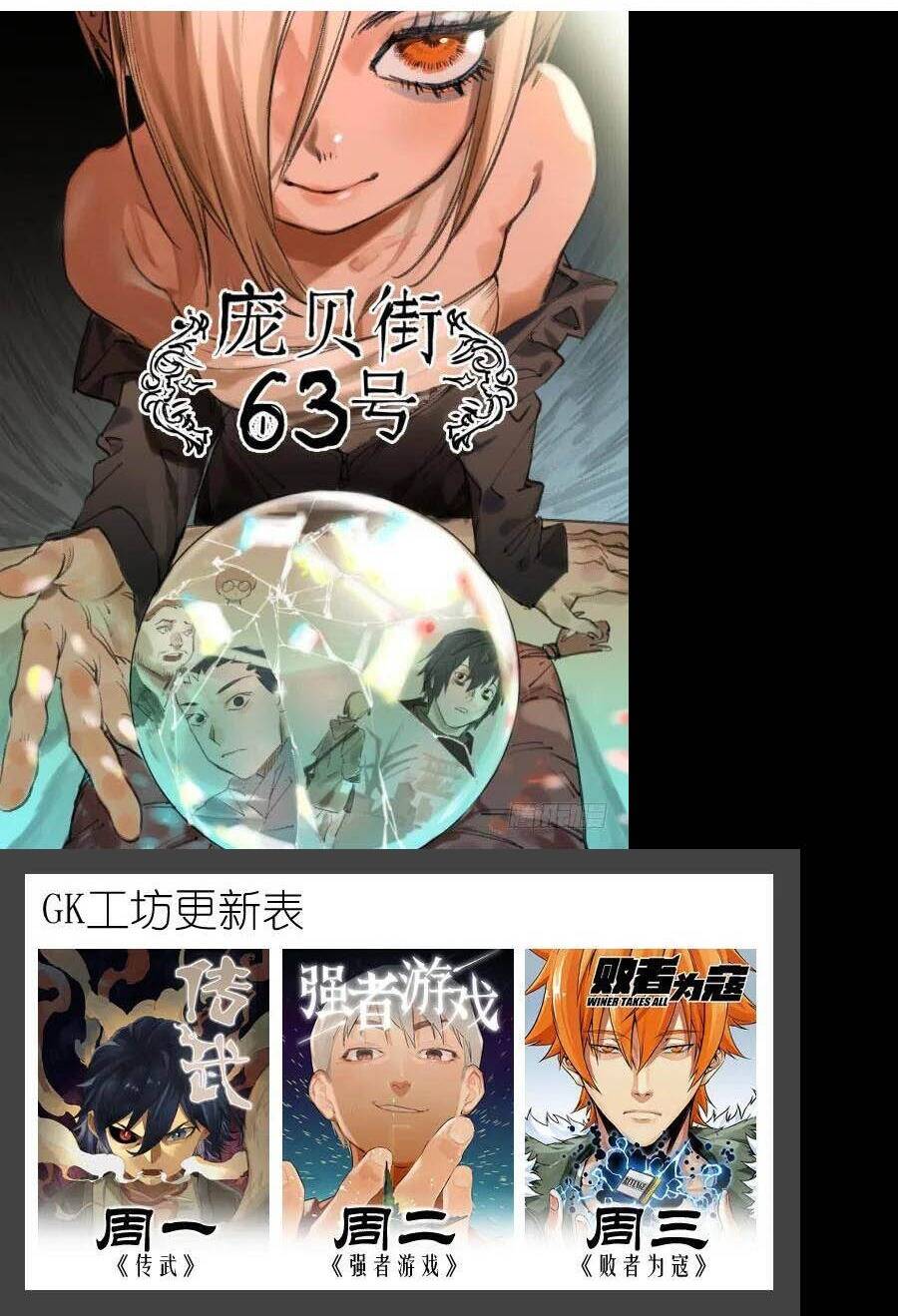 Truyền Võ Chapter 180 - Trang 2