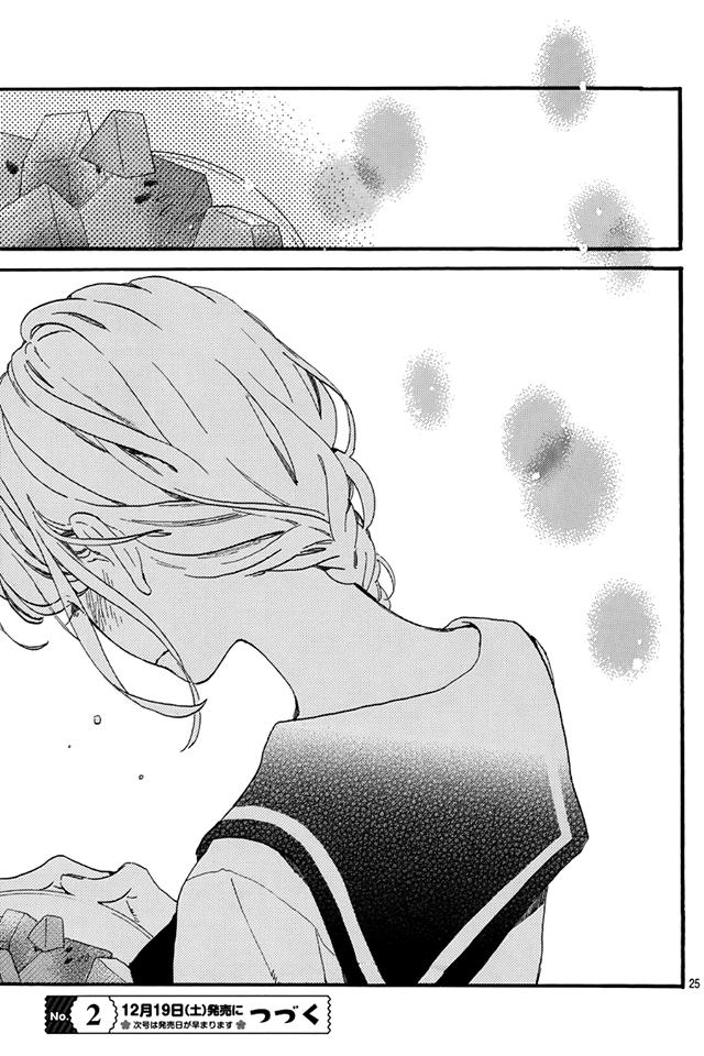 Tsubaki-Chou Lonely Planet Chapter 14 - Trang 2