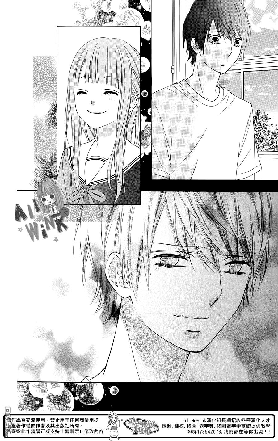 Tsubasa To Hotaru Chapter 14 - Trang 2