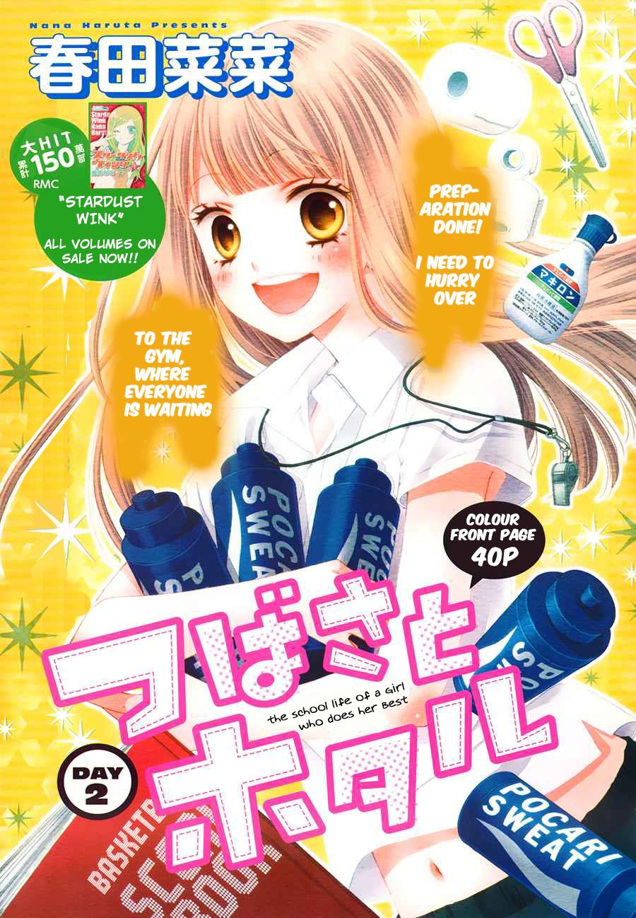 Tsubasa To Hotaru Chapter 2 - Trang 2