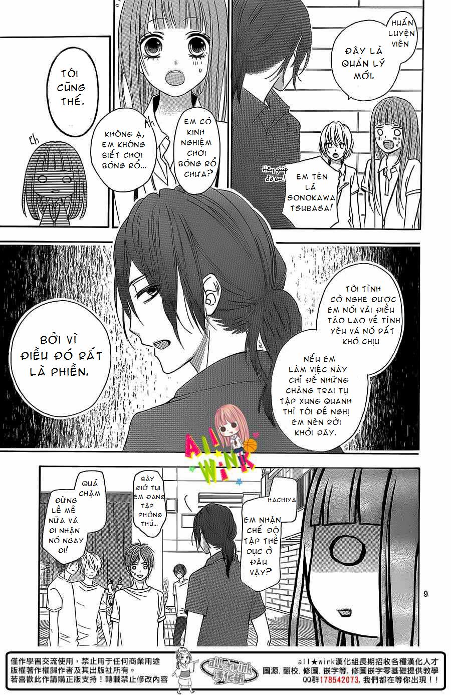 Tsubasa To Hotaru Chapter 2 - Trang 2