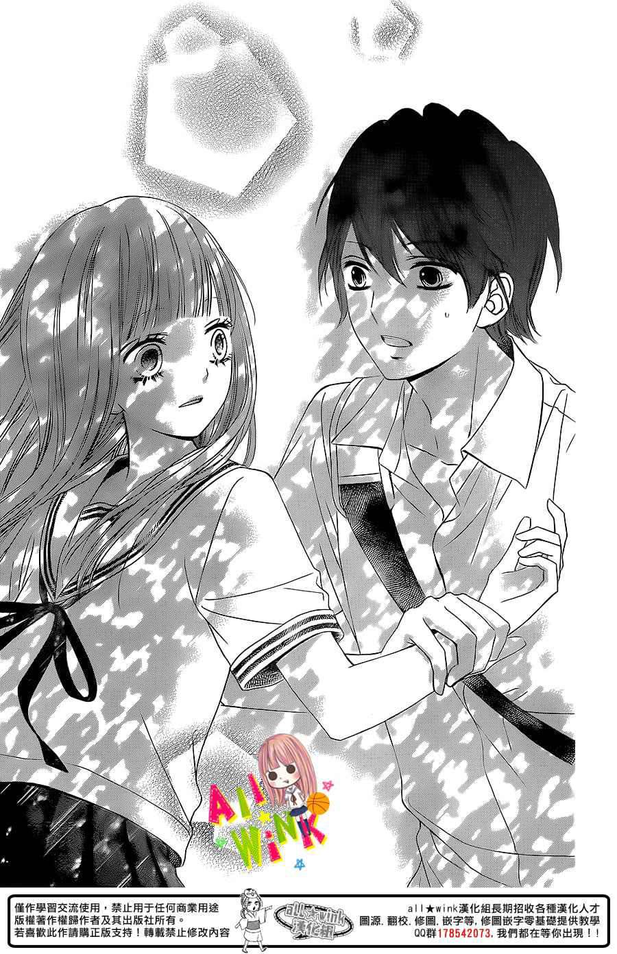 Tsubasa To Hotaru Chapter 2 - Trang 2