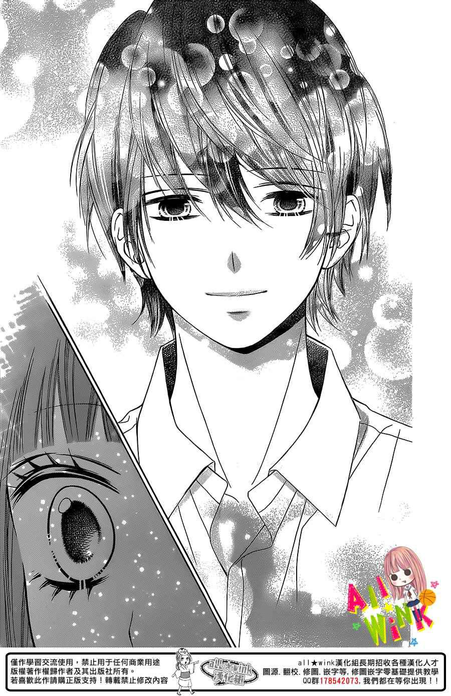 Tsubasa To Hotaru Chapter 2 - Trang 2