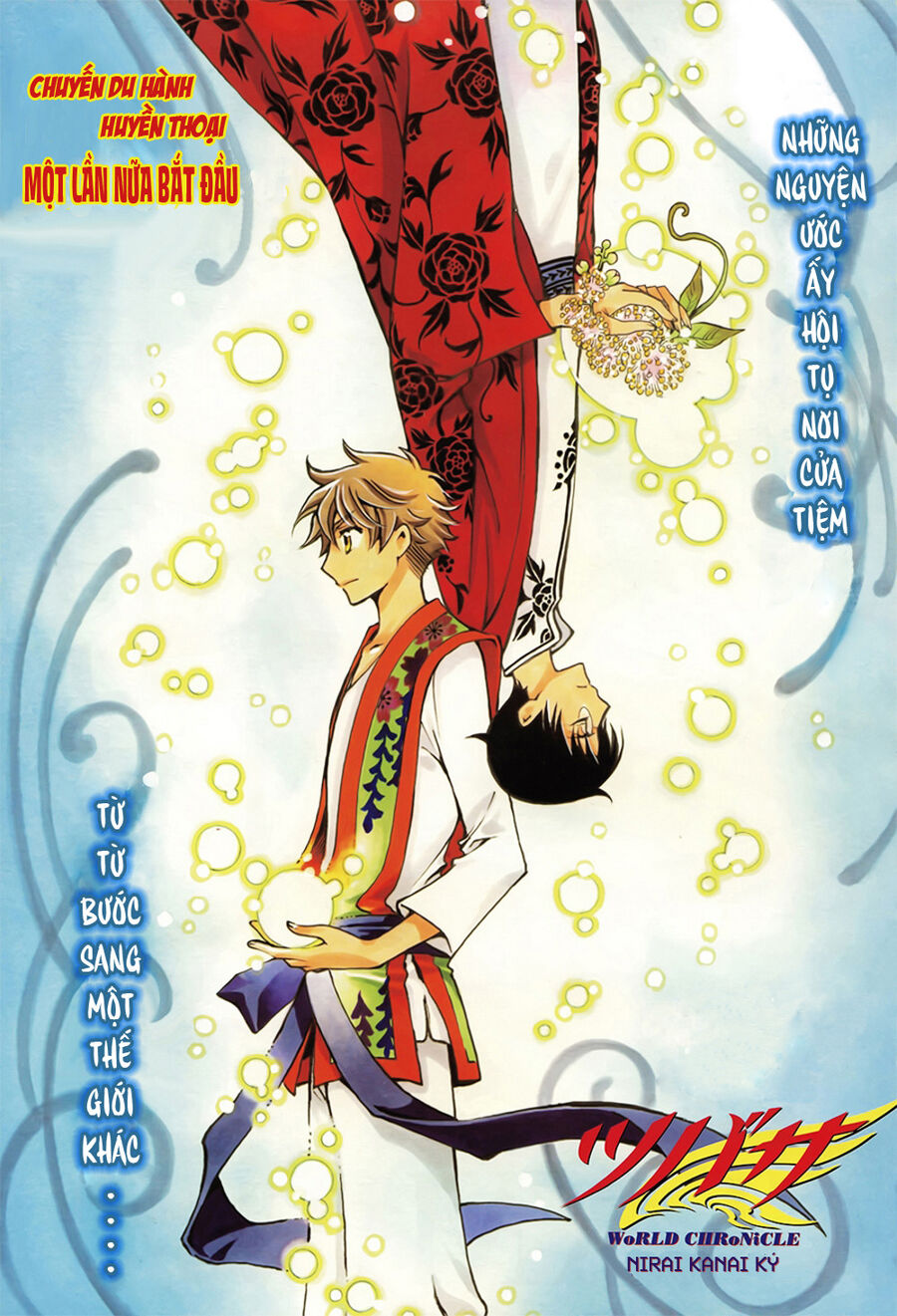 Tsubasa: World Chronicle – Thánh Địa Linh Hồn Chapter 1 - Trang 2