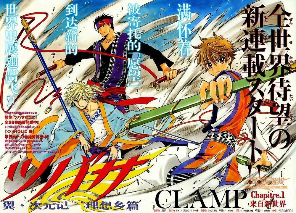 Tsubasa World Chronicle Chapter 1 - Trang 2