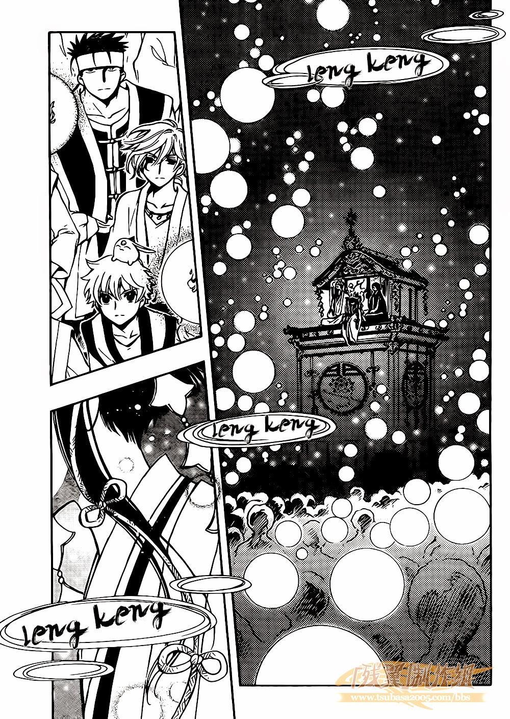 Tsubasa World Chronicle Chapter 1 - Trang 2