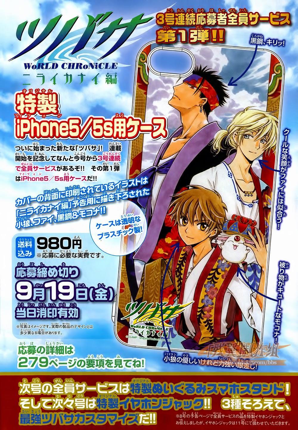 Tsubasa World Chronicle Chapter 1 - Trang 2
