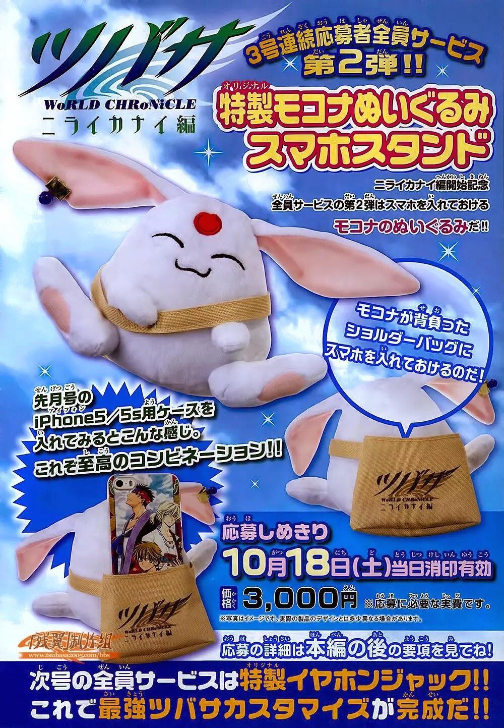 Tsubasa World Chronicle Chapter 2 - Trang 2