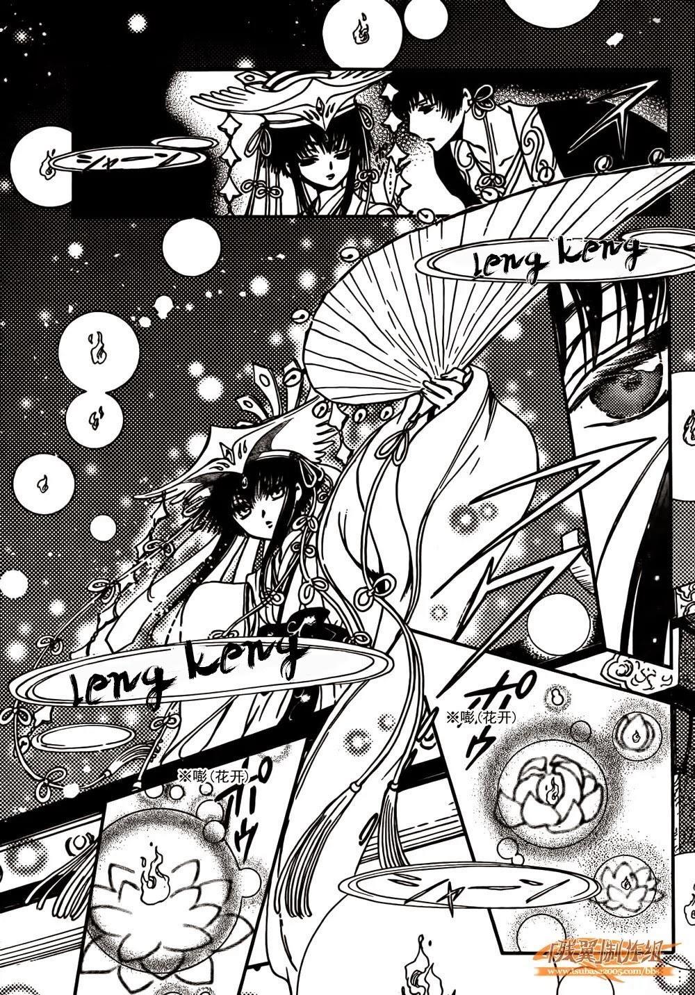 Tsubasa World Chronicle Chapter 2 - Trang 2