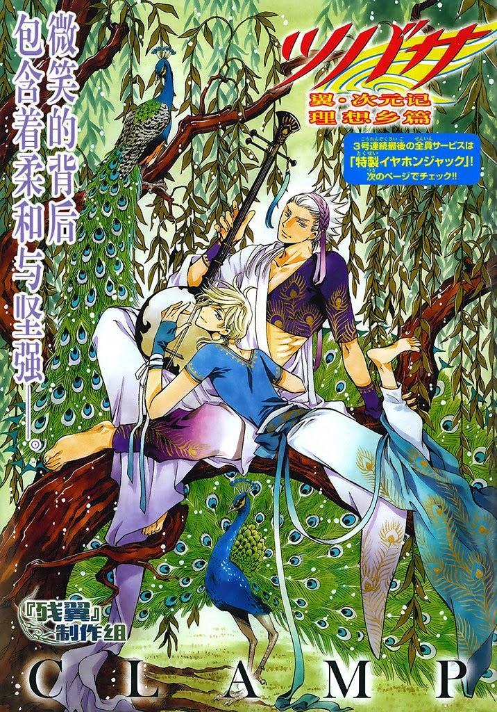 Tsubasa World Chronicle Chapter 3 - Trang 2
