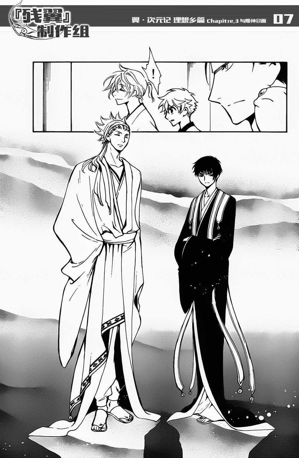 Tsubasa World Chronicle Chapter 3 - Trang 2