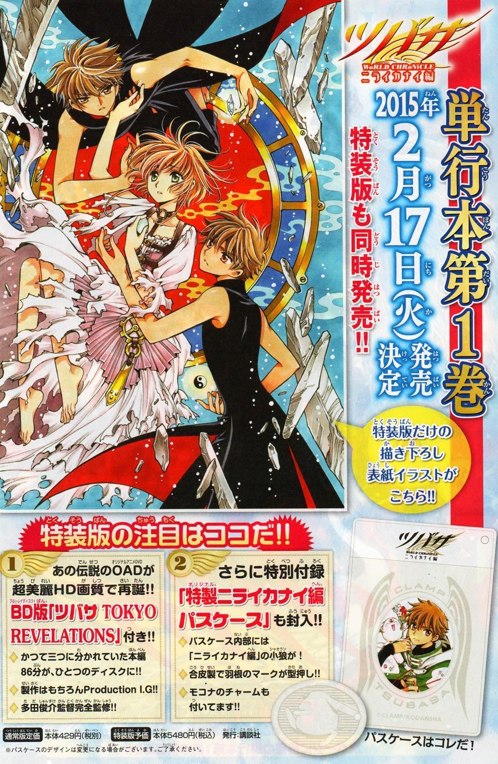 Tsubasa World Chronicle Chapter 5 - Trang 2