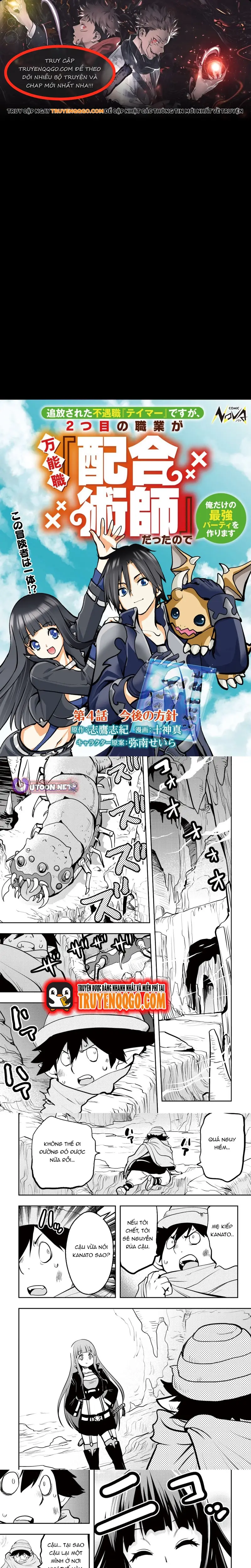 Tsuihousareta Fuguu-Shoku Tamer Desu Ga Chapter 4 - Trang 2