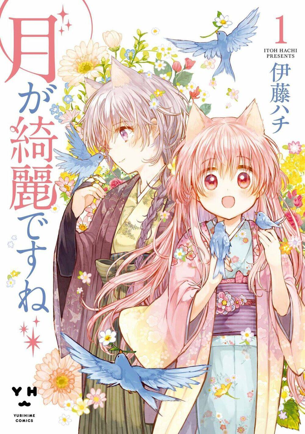 Tsuki Ga Kirei Desu Ne Chapter 1 - Trang 2