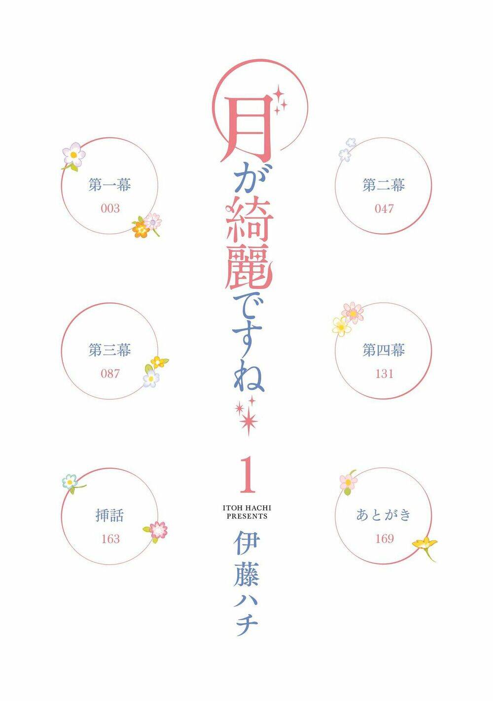 Tsuki Ga Kirei Desu Ne Chapter 1 - Trang 2