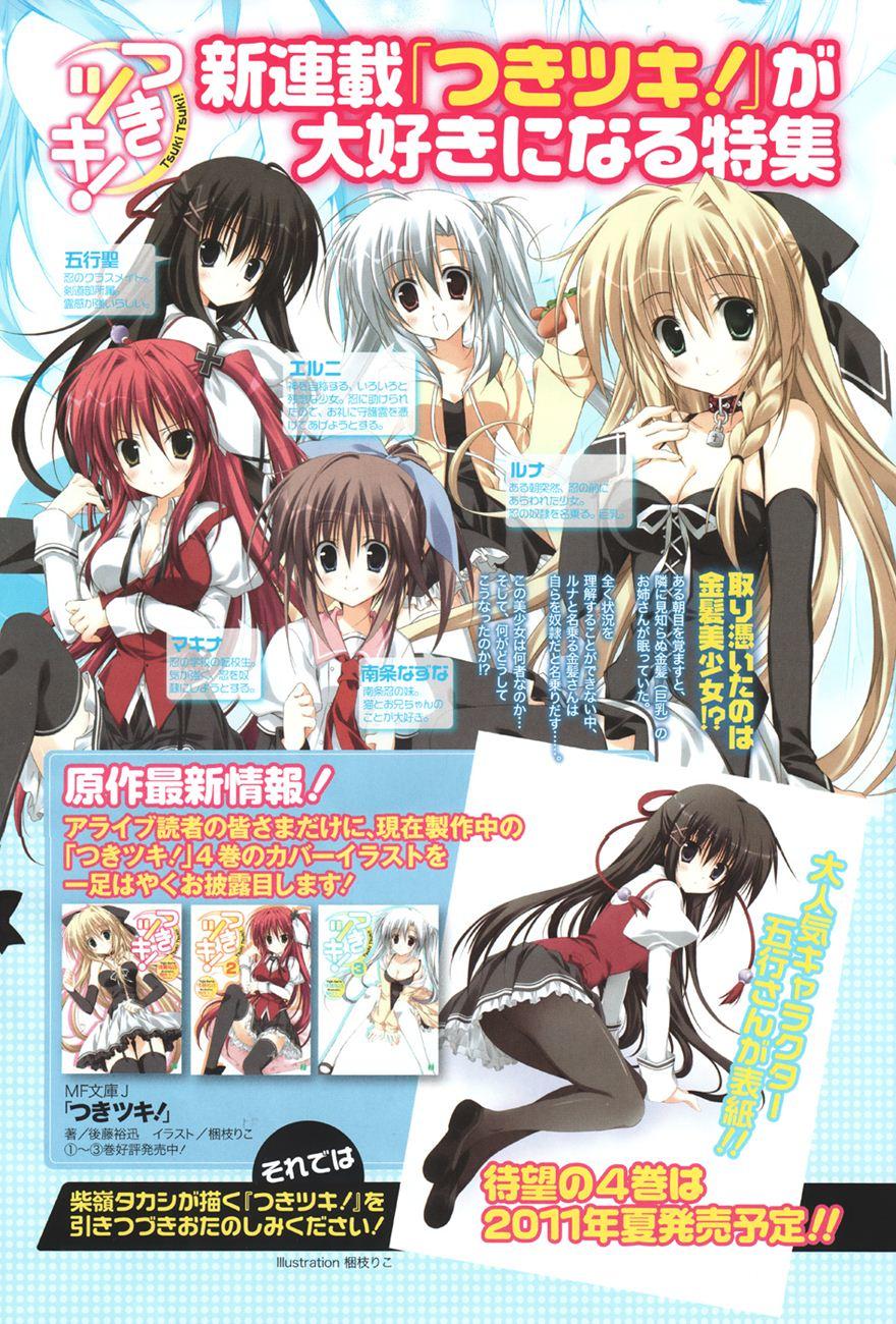 Tsuki Tsuki! Chapter 1 - Trang 2