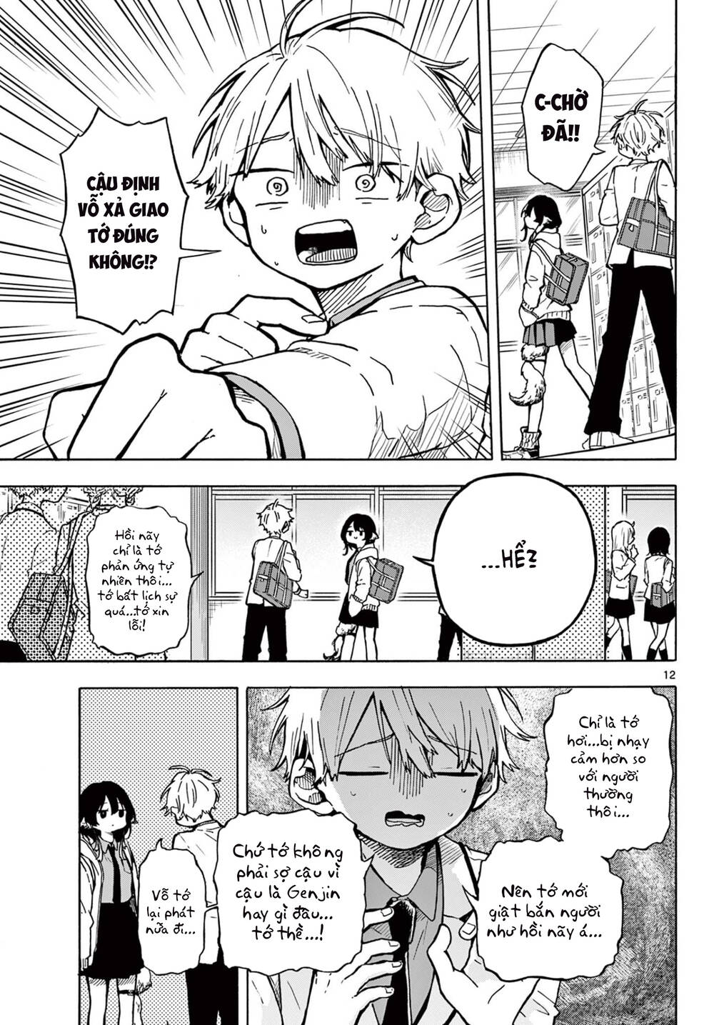 Tsumiki Ogami & The Strange Everyday Life Chapter 1 - Trang 2