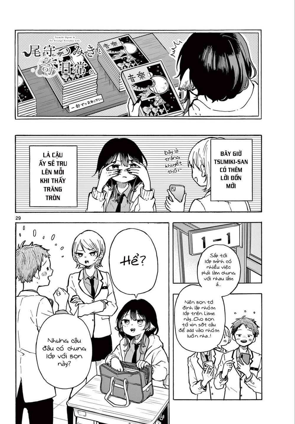 Tsumiki Ogami & The Strange Everyday Life Chapter 1 - Trang 2