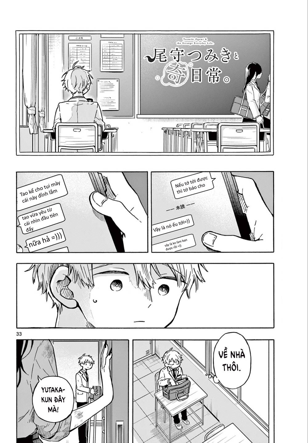 Tsumiki Ogami & The Strange Everyday Life Chapter 1 - Trang 2