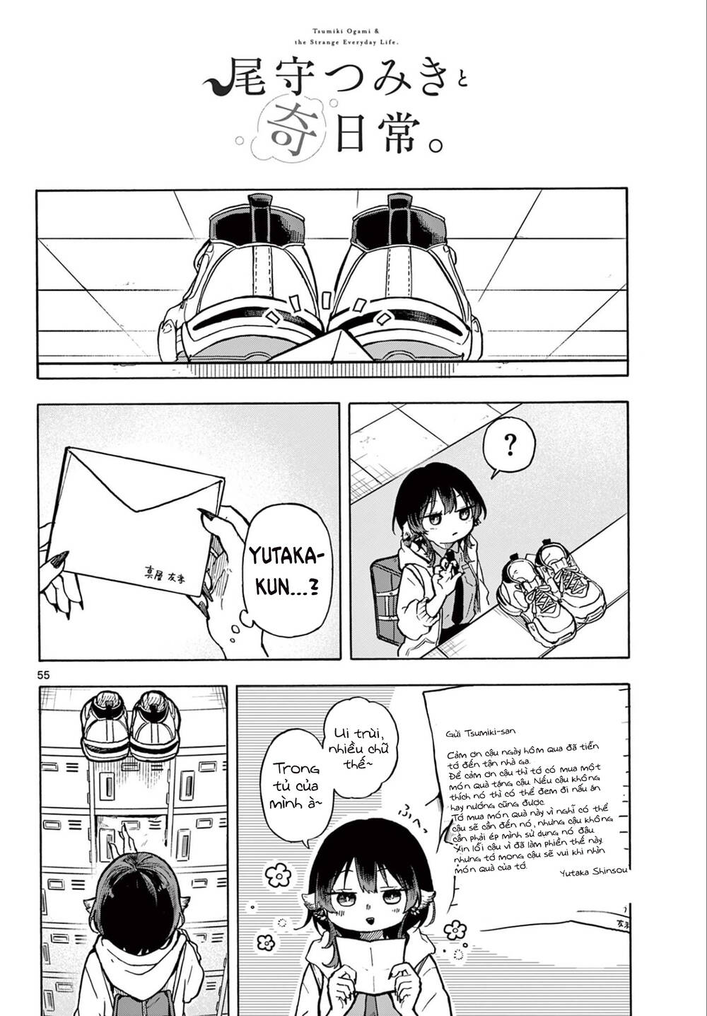 Tsumiki Ogami & The Strange Everyday Life Chapter 1 - Trang 2