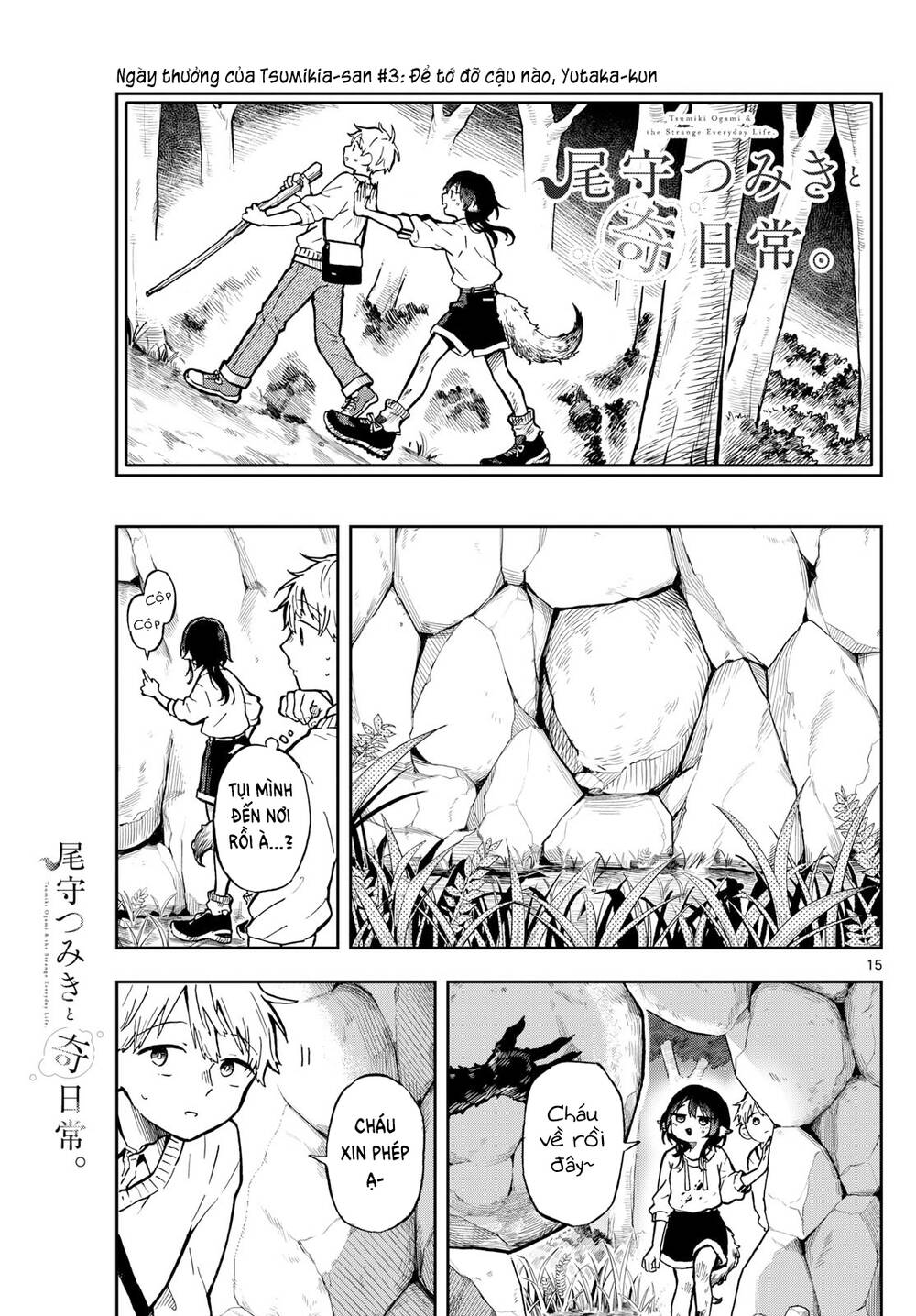 Tsumiki Ogami & The Strange Everyday Life Chapter 2 - Trang 2