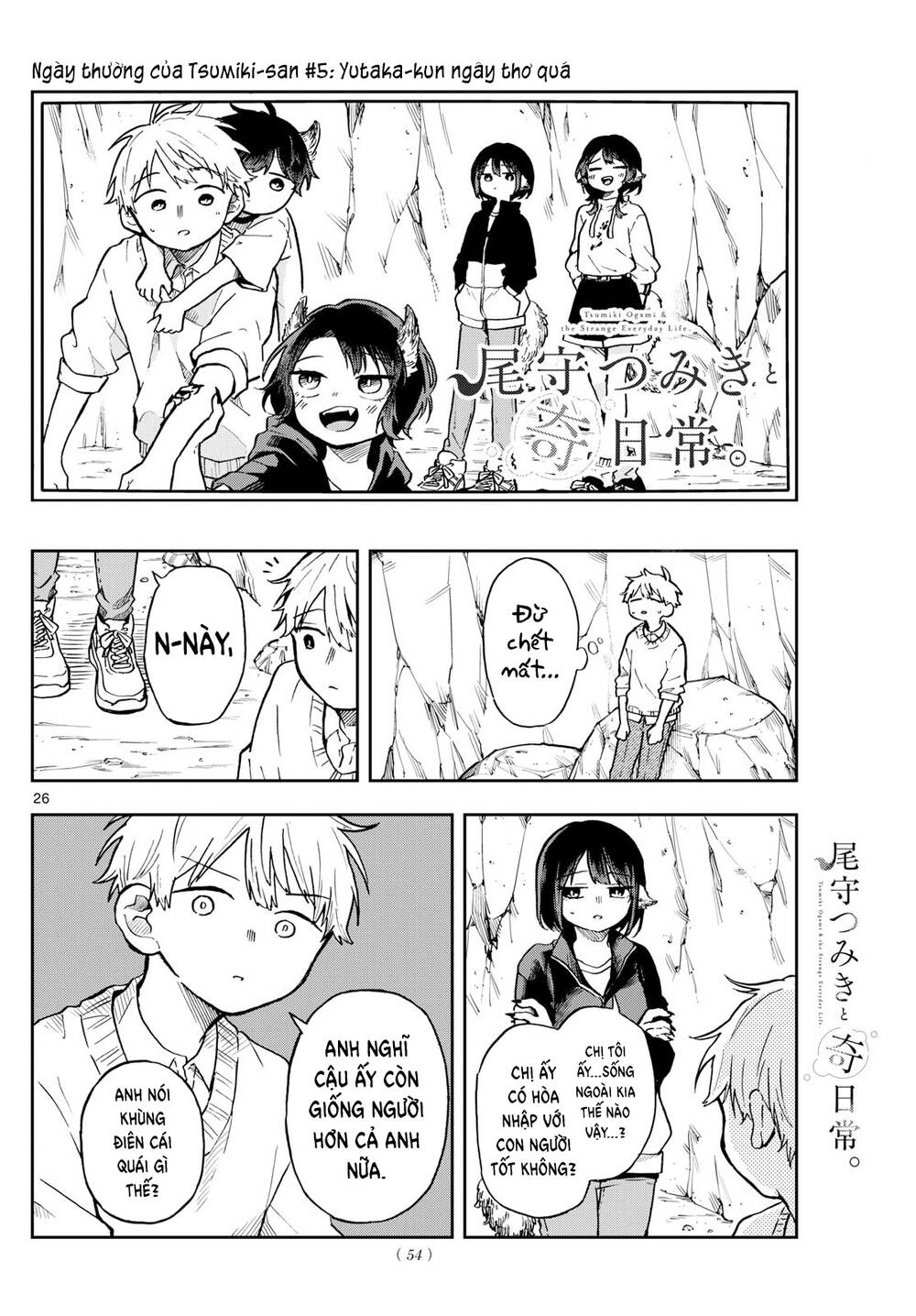 Tsumiki Ogami & The Strange Everyday Life Chapter 2 - Trang 2