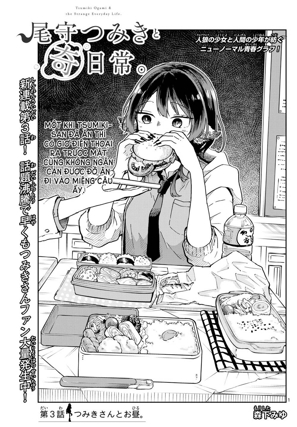 Tsumiki Ogami & The Strange Everyday Life Chapter 3 - Trang 2