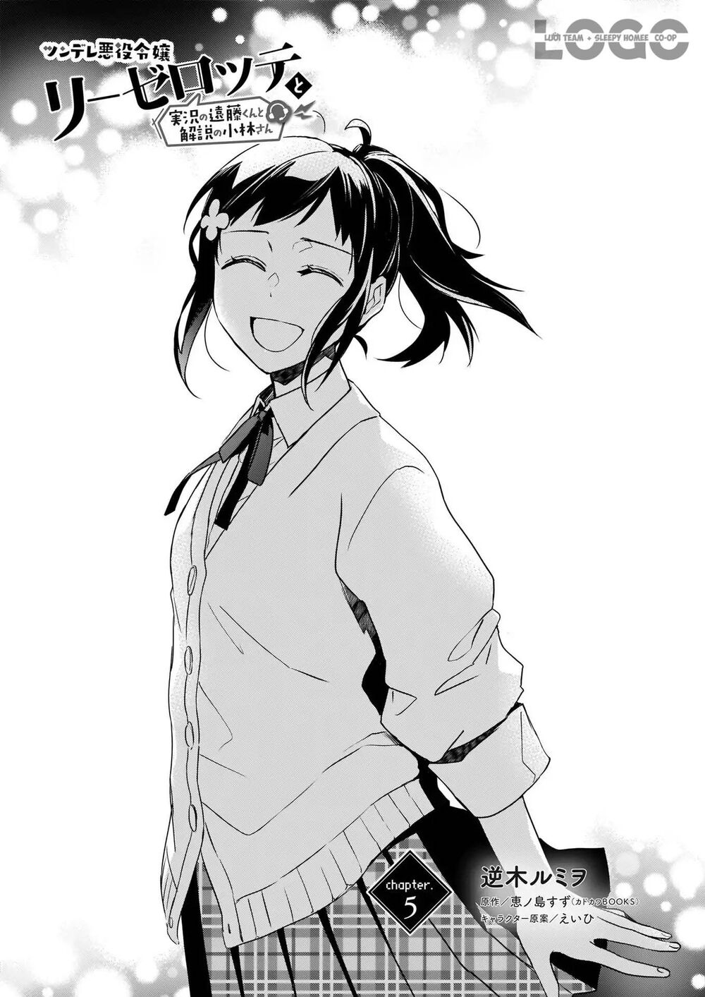 Tsundere Akuyaku Reijou Liselotte To Jikkyou No Endo-Kun To Kaisetsu No Kobayashi-San Chapter 5 - Trang 2