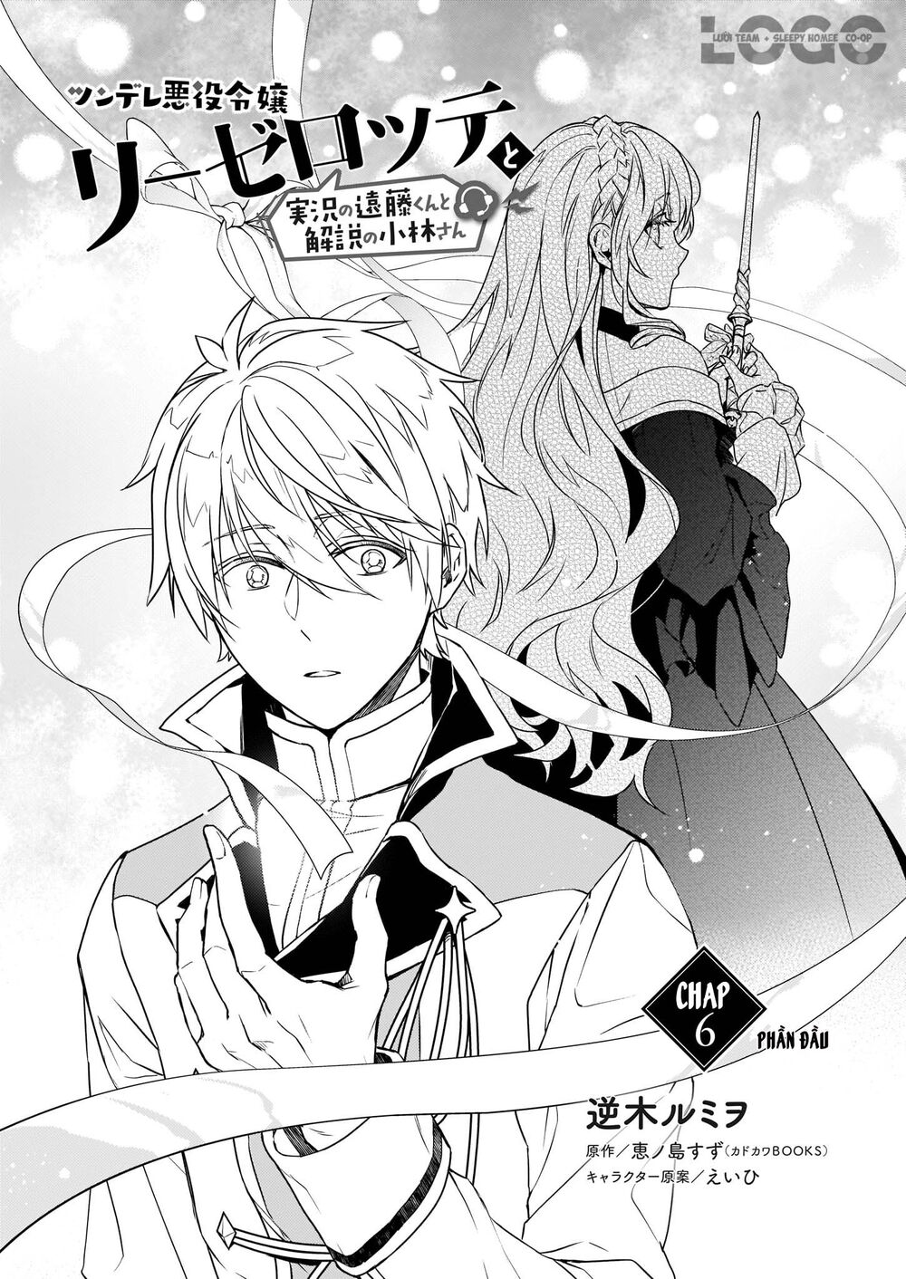 Tsundere Akuyaku Reijou Liselotte To Jikkyou No Endo-Kun To Kaisetsu No Kobayashi-San Chapter 6.1 - Trang 2
