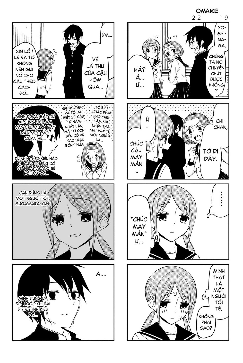 Tsurezure Children Manga Chapter 25.5 - Trang 2