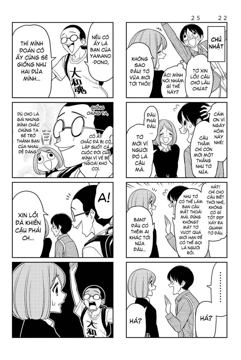 Tsurezure Children Manga Chapter 25.5 - Trang 2