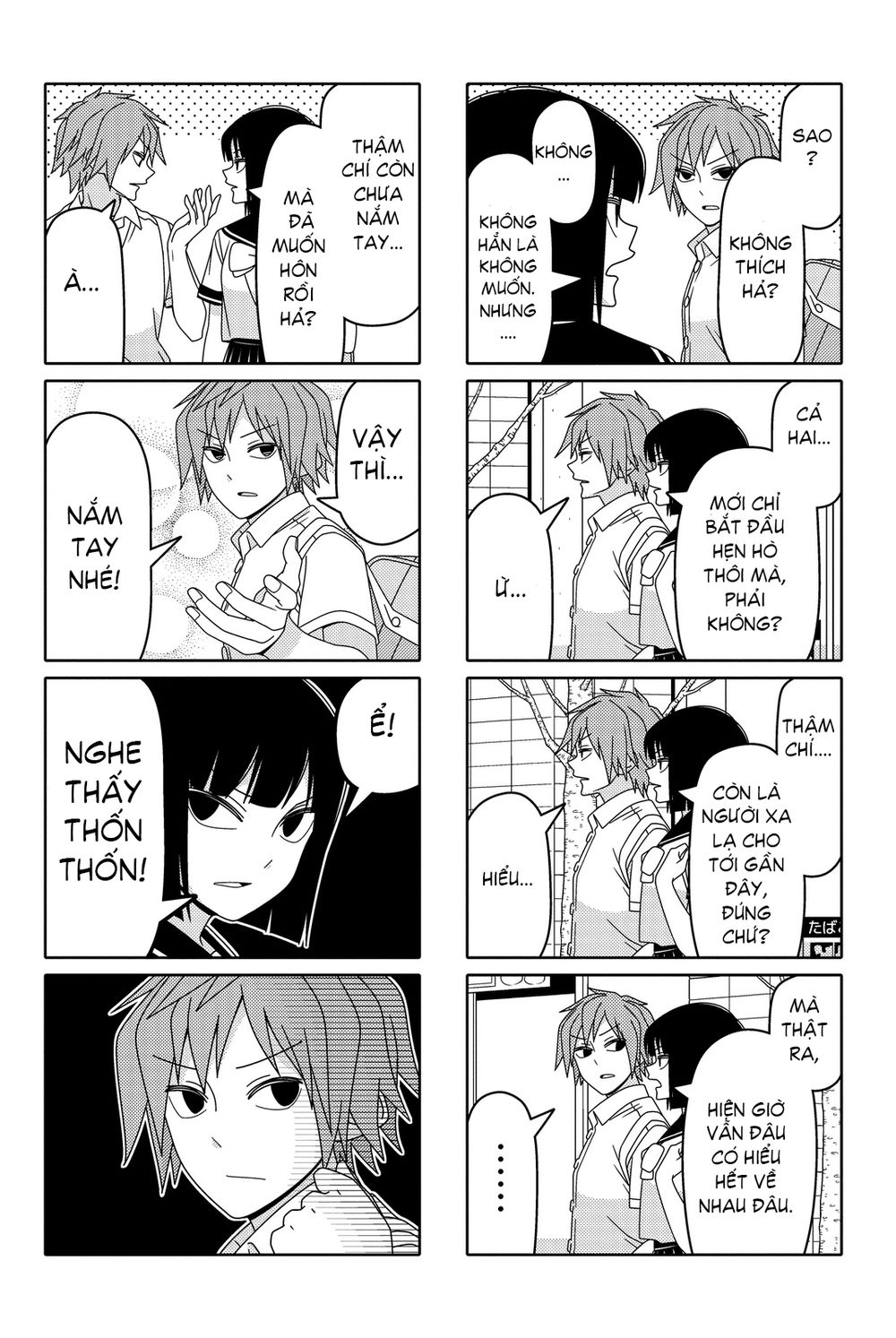 Tsurezure Children Manga Chapter 48 - Trang 2