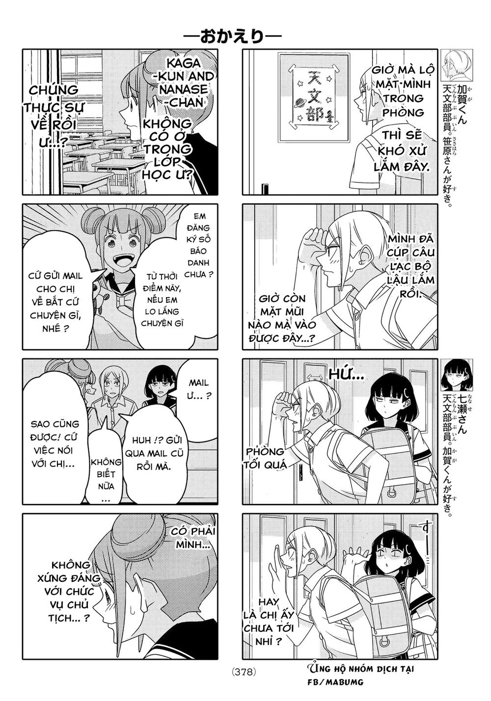 Tsurezure Children Manga Chapter 79 - Trang 2