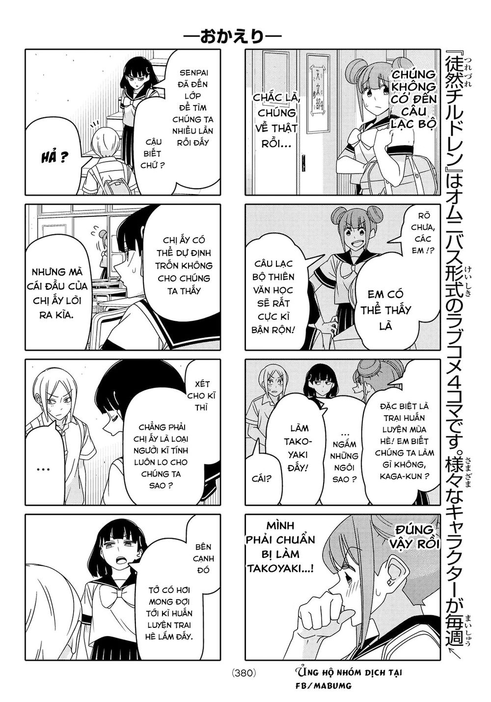 Tsurezure Children Manga Chapter 79 - Trang 2