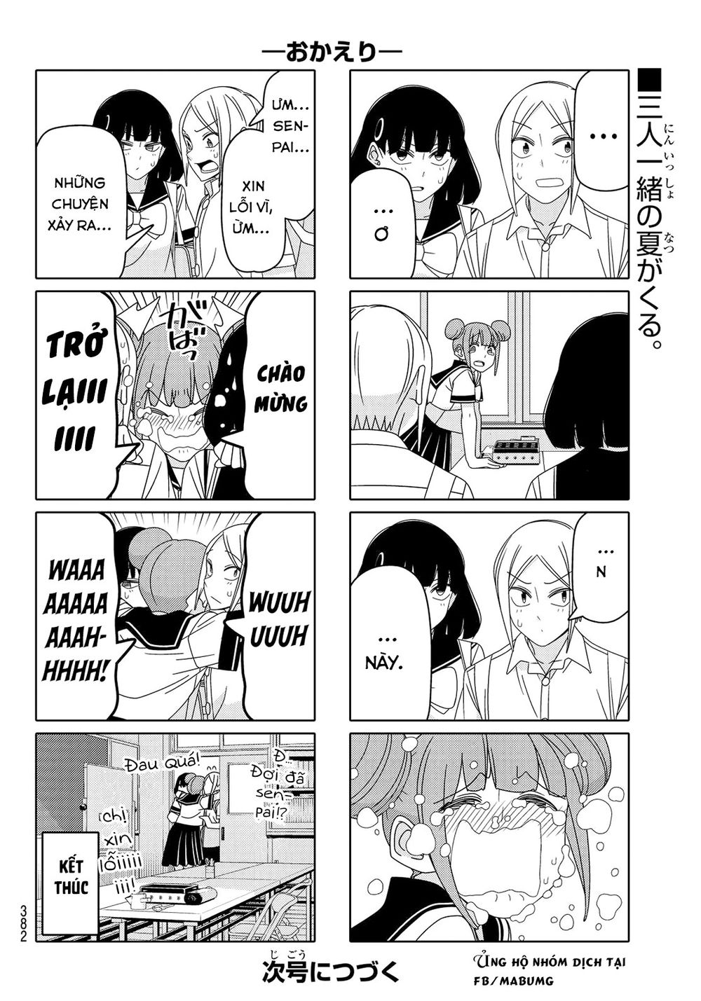 Tsurezure Children Manga Chapter 79 - Trang 2