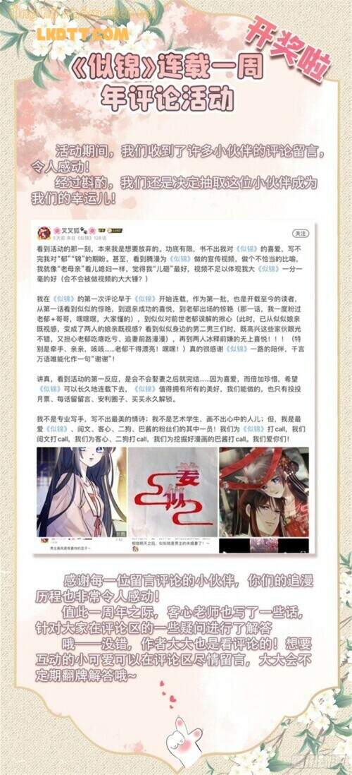 Tự Cẩm Chapter 129 - Trang 2