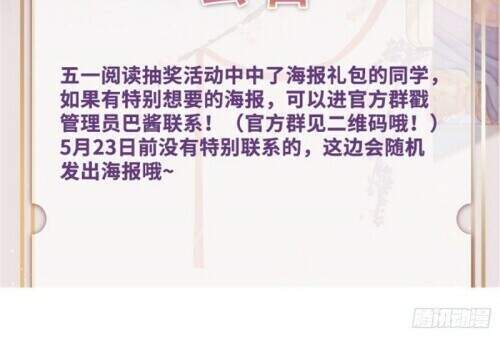 Tự Cẩm Chapter 130 - Trang 2