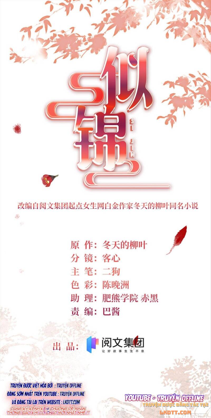 Tự Cẩm Chapter 175 - Trang 2