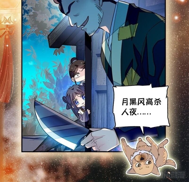 Tự Cẩm Chapter 52 - Trang 2