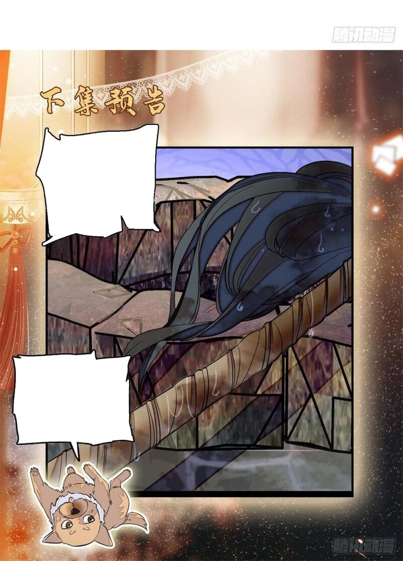 Tự Cẩm Chapter 61 - Trang 2