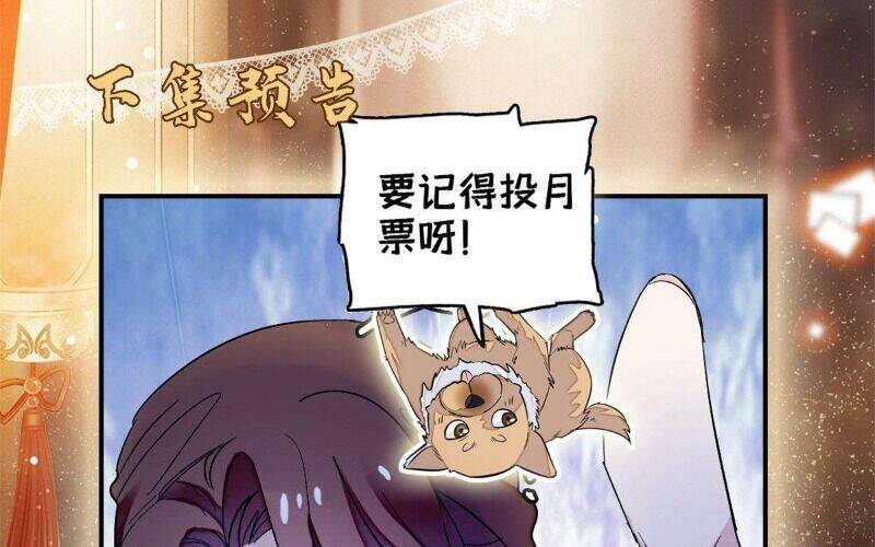 Tự Cẩm Chapter 64 - Trang 2