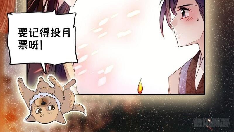 Tự Cẩm Chapter 67 - Trang 2