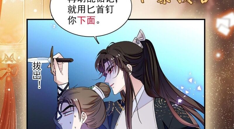 Tự Cẩm Chapter 68 - Trang 2