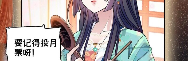 Tự Cẩm Chapter 69 - Trang 2