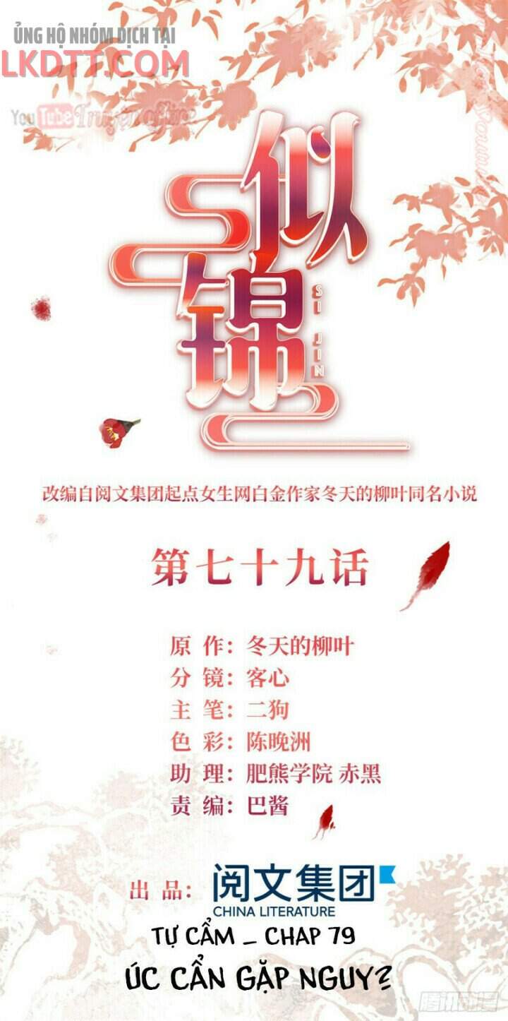 Tự Cẩm Chapter 79 - Trang 2